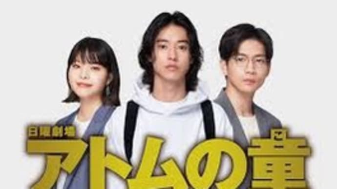 アトムの童 第4話 *感想*