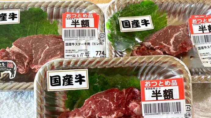 半額シール付きのヒレステーキ肉。即買い❣️