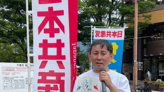 一足早い七夕宣伝