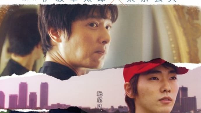 「ラッシュライフ」(2009 東京藝術大学)