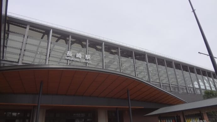 長崎五島列島巡り～西九州新幹線乗車！
