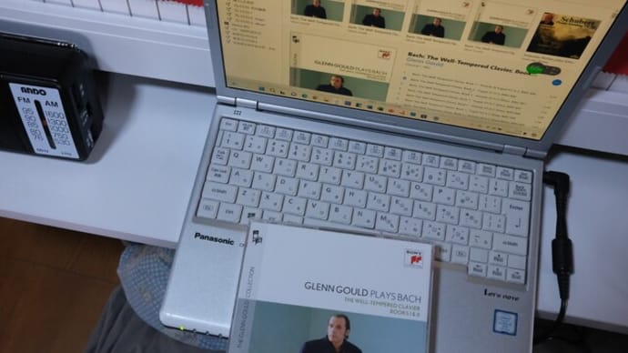 グレングールドの「バッハ:平均律クラヴィーア曲全集」を数日前に購入