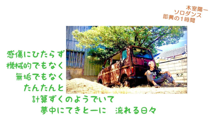 11月のソロダンス