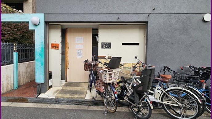 寅辰午戌はやし