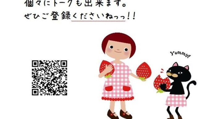 お友達になりませんか?