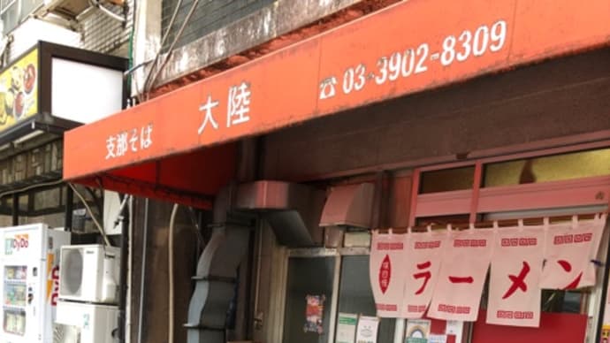 大陸に上陸🏳️🌈