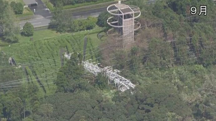 Nhk News Web 12月24日17 56分 台風15号で倒壊の鉄塔 来月中にも送電再開へ 千葉 君津 森羅万象 考える葦 インターネットは一つの小宇宙 想像 時には妄想まで翼を広げていきたい