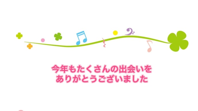 1年ありがとうございました🎶