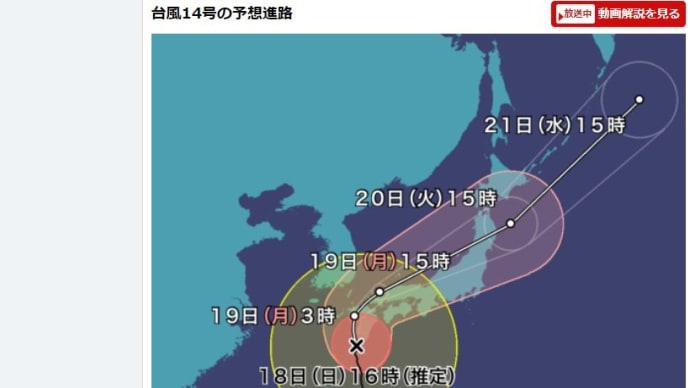 台風キタ━━━━(゚∀゚)━━━━!!【天下の気象庁はダイジョブ?】