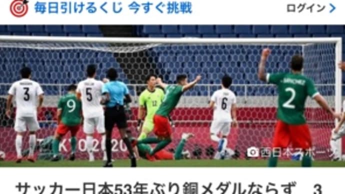 サッカー負けたよー😭⚽️