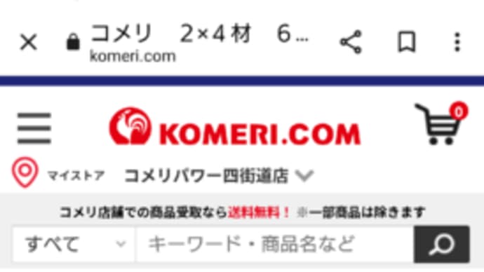 ウッドショック