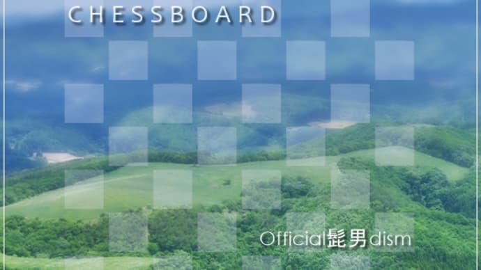【ピアノ】Nコン2023 第90回「NHK全国学校音楽コンクール中学校の部」課題曲...「Chessboard」を弾きました