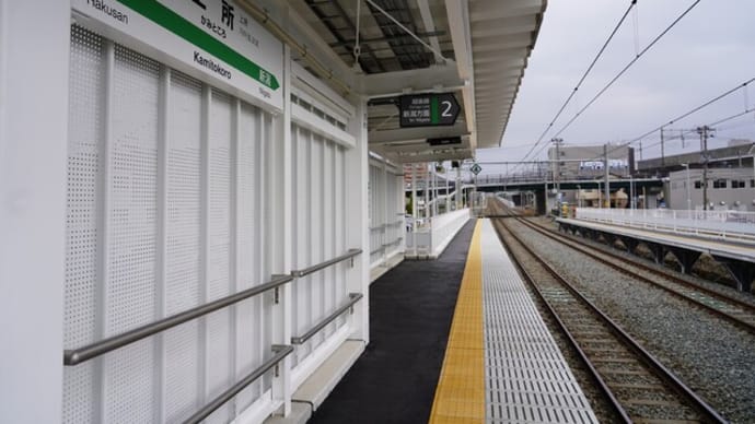 JR越後線の都市近郊型の新駅「上所駅」が開業して
