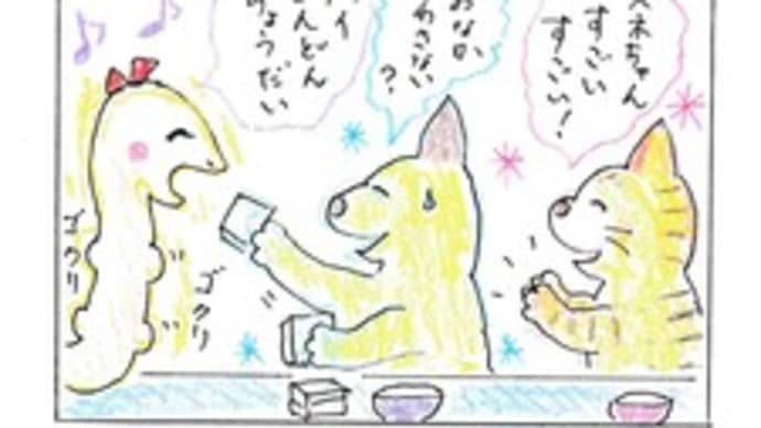 まるココの日々(424)