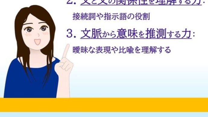 深掘り解説:英文読解の基礎となる日本語の読解力
