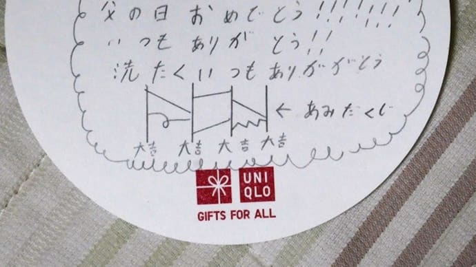せんたく