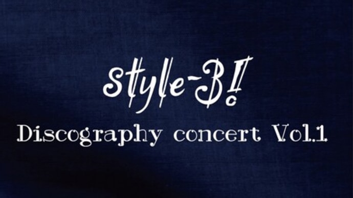 【お知らせ】style-3! Discography concert Vol.1ライブDVDをオンデマンド購入していただいた方へのお知らせ、およびShandyジャケットキーホルダー発売のお知らせ