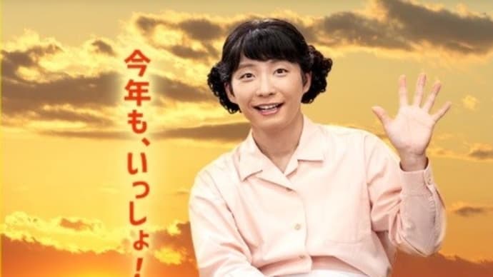 『おげんさんといっしょ2021』(11.23