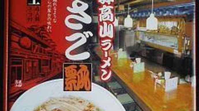 自宅で年越しラーメン