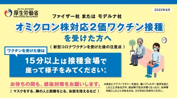 ワクチン副反応