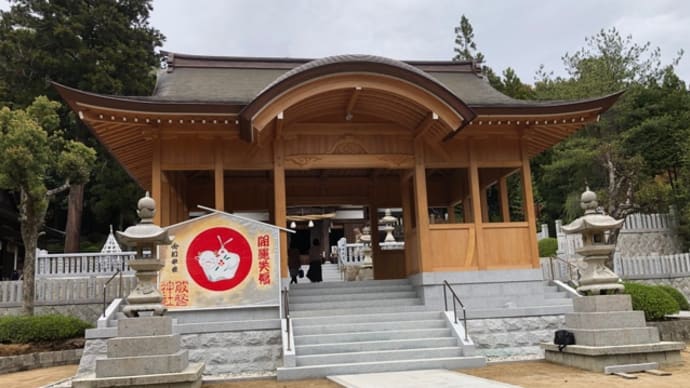 パワースポット 破磐神社 in 姫路