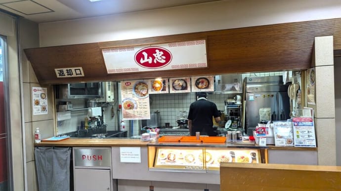 山忠 中三店@弘前 名店『中みそ』の隣りの隣りにある山忠もとんでもないお店でした! 麺が凄くて、チャーハンも激ウマ!