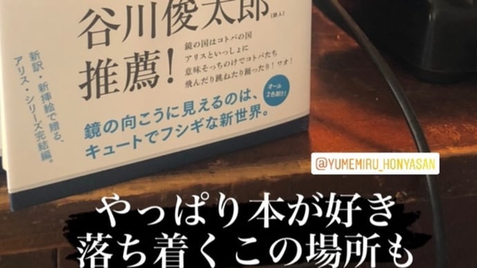 領主さまは本屋の2階におられました (the twelfth day)
