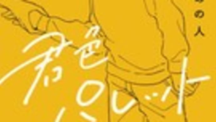 『君色パレット』シリーズ~SNSで繋がるあの人 が発売になりました。