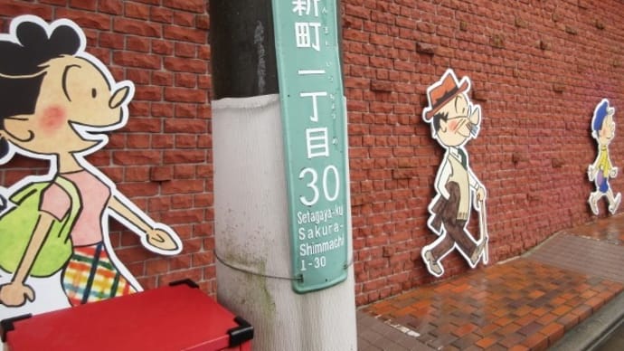2022/04/22 サザエさん76年