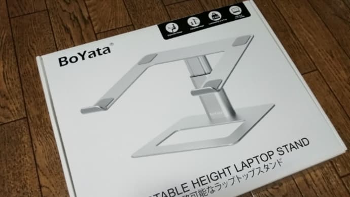 スタンドゲット!