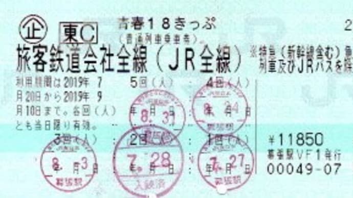 青春の残り火-総武線と京葉線の彷徨2.