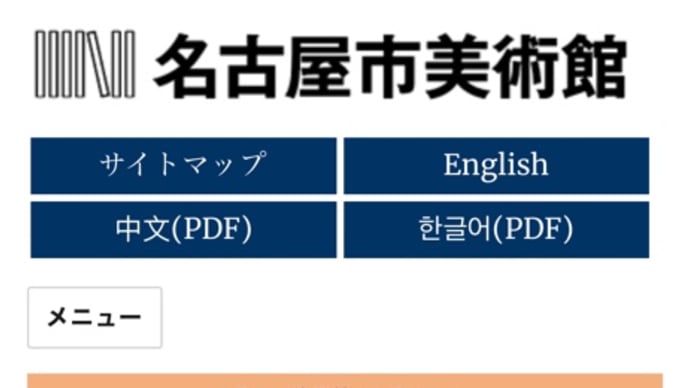 名古屋市美術館 コローから印象派へ展