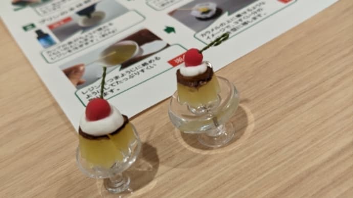 最新作はプリン
