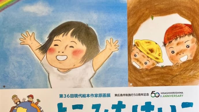 よこみちけいこ 原画展‼️ 開催されま〜す