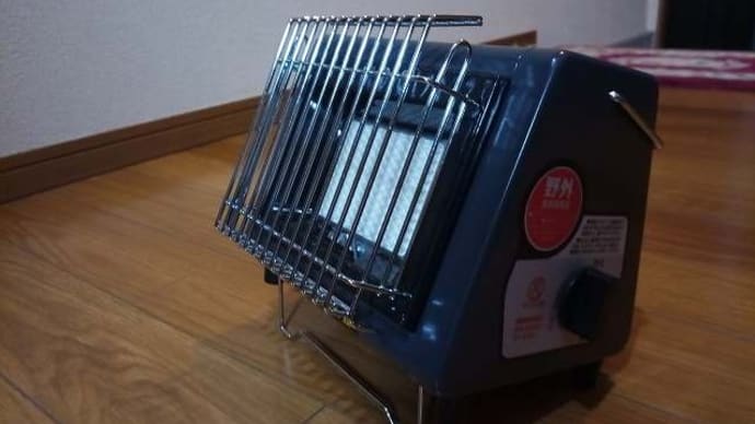屋外用のカセットガスストーブを買った