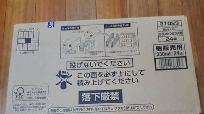 出来るまとめ買い