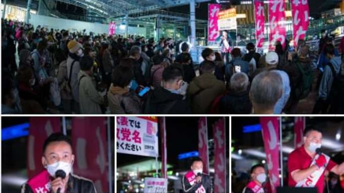 「海老名駅」山本太郎の真剣なまなざしと、熱気の大観衆。まさに革命前夜だ。