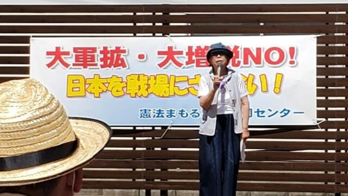 箕面駅前で「大軍拡・大増税NO！日本を戦場にさせない」市民集会、とパレード