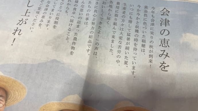 会津藩公行列 会津まつり