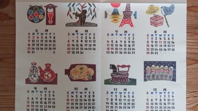 2021年日本の手仕事カレンダー入荷しました❗️