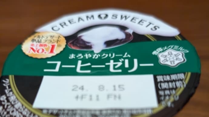 デザート食べて