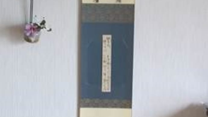 20190905・7長月の稽古①重陽