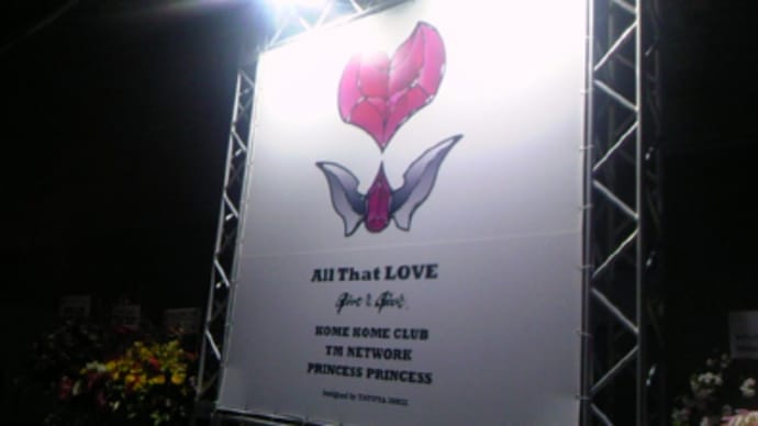ALL THAT LOVE -give&give-