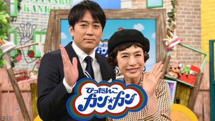 テレビ Vol.404 『ぴったんこカン☆カン ~2021年3・4月放送ピックアップ~』