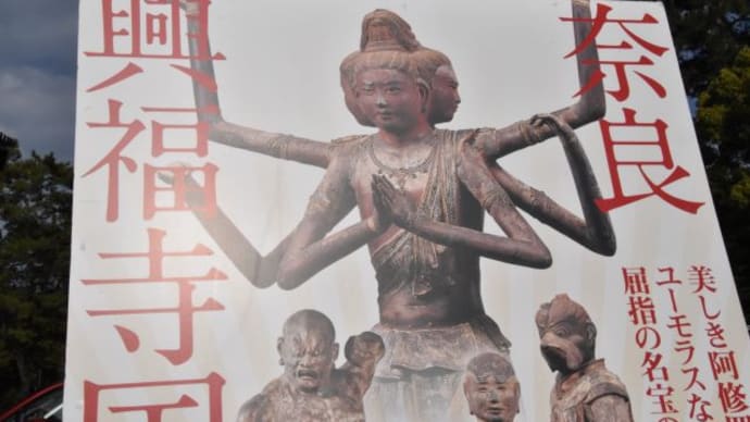 早朝の散歩 興福寺国宝館には阿修羅像が安置されています 3