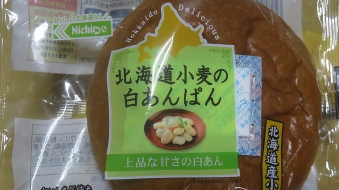北海道小麦の白あんパン　日糧製パン　