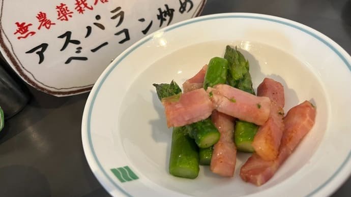 【朝食バイキング】北海道らしいメニュー(富良野産アスパラ+ベーコン)