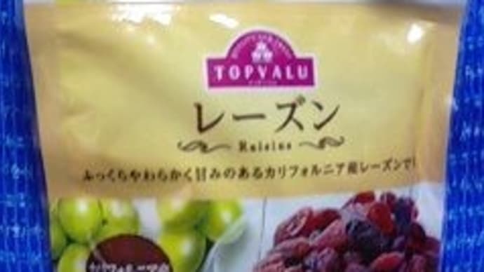イオン、レーズン購入・・・しかしながらXP