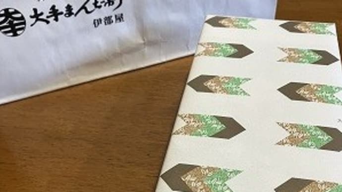当日製造の大手まんぢゅう