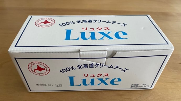 冷凍できるそうです